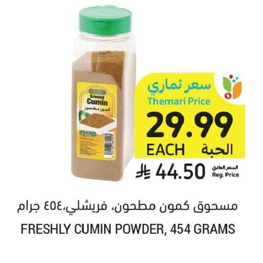 Cumin available at Tamimi Market in KSA, Saudi Arabia, Saudi - Buraidah