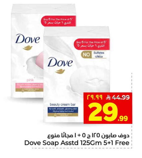 available at هايبر الوفاء in مملكة العربية السعودية, السعودية, سعودية - الخرج