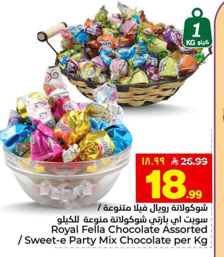 available at هايبر الوفاء in مملكة العربية السعودية, السعودية, سعودية - الخرج