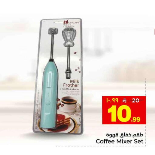 available at هايبر الوفاء in مملكة العربية السعودية, السعودية, سعودية - الطائف