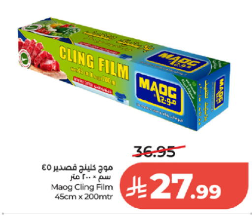 available at لولو هايبرماركت in مملكة العربية السعودية, السعودية, سعودية - الطائف