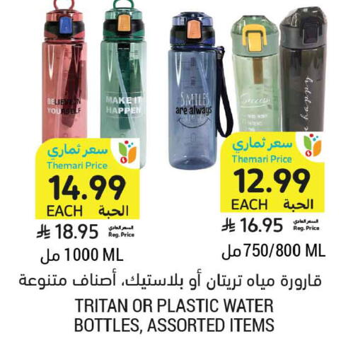 available at Tamimi Market in KSA, Saudi Arabia, Saudi - Buraidah
