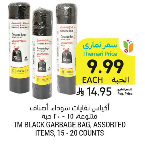 available at Tamimi Market in KSA, Saudi Arabia, Saudi - Buraidah