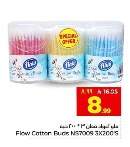 available at هايبر الوفاء in مملكة العربية السعودية, السعودية, سعودية - الطائف