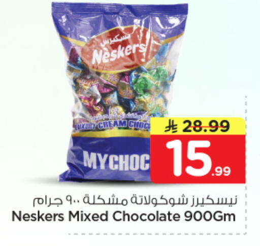 available at Nesto in KSA, Saudi Arabia, Saudi - Buraidah