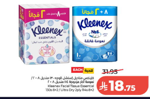 available at لولو هايبرماركت in مملكة العربية السعودية, السعودية, سعودية - جدة