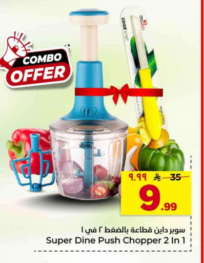 available at Hyper Al Wafa in KSA, Saudi Arabia, Saudi - Riyadh