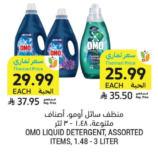 available at Tamimi Market in KSA, Saudi Arabia, Saudi - Buraidah