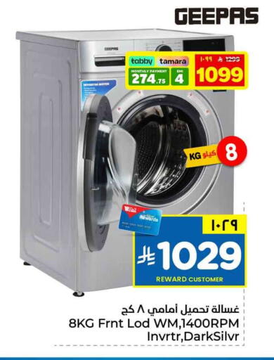available at هايبر الوفاء in مملكة العربية السعودية, السعودية, سعودية - الطائف