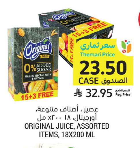 Mango available at Tamimi Market in KSA, Saudi Arabia, Saudi - Buraidah