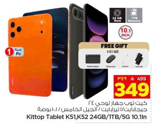available at هايبر الوفاء in مملكة العربية السعودية, السعودية, سعودية - الخرج