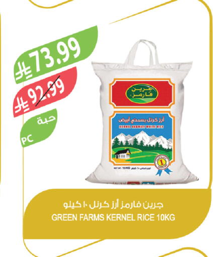 available at المزرعة in مملكة العربية السعودية, السعودية, سعودية - الخرج