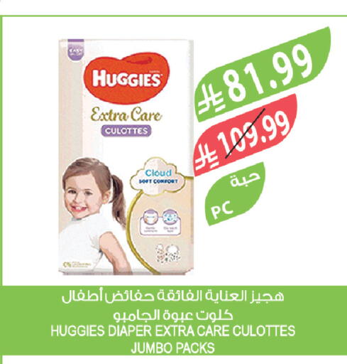 available at المزرعة in مملكة العربية السعودية, السعودية, سعودية - الخرج