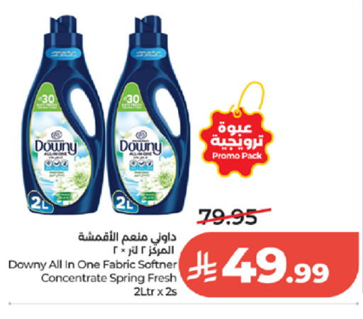 available at لولو هايبرماركت in مملكة العربية السعودية, السعودية, سعودية - الطائف