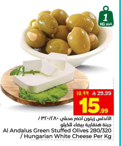 available at هايبر الوفاء in مملكة العربية السعودية, السعودية, سعودية - الخرج