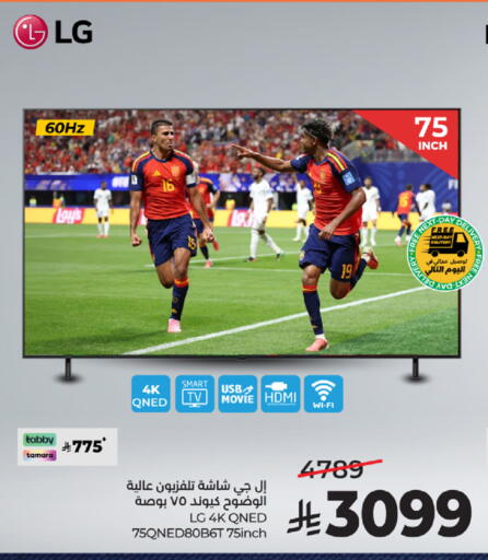 available at لولو هايبرماركت in مملكة العربية السعودية, السعودية, سعودية - جدة