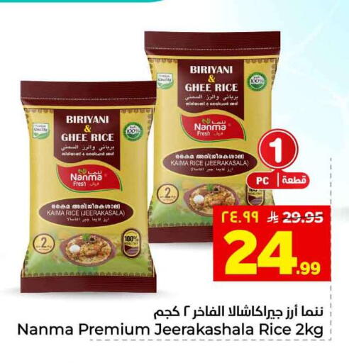 available at Hyper Al Wafa in KSA, Saudi Arabia, Saudi - Jeddah