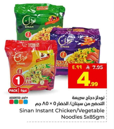 available at هايبر الوفاء in مملكة العربية السعودية, السعودية, سعودية - الخرج