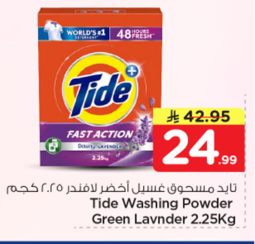 available at Nesto in KSA, Saudi Arabia, Saudi - Buraidah