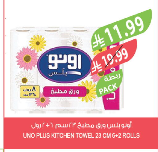 available at المزرعة in مملكة العربية السعودية, السعودية, سعودية - الخرج