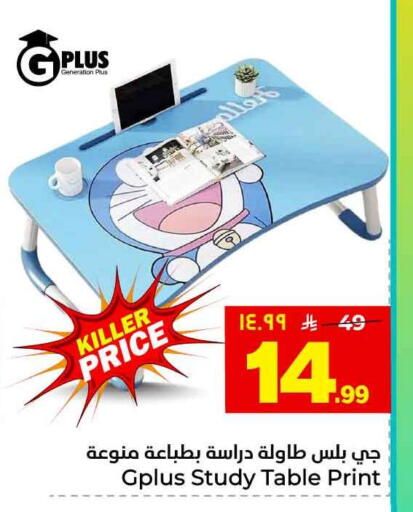 available at هايبر الوفاء in مملكة العربية السعودية, السعودية, سعودية - جدة