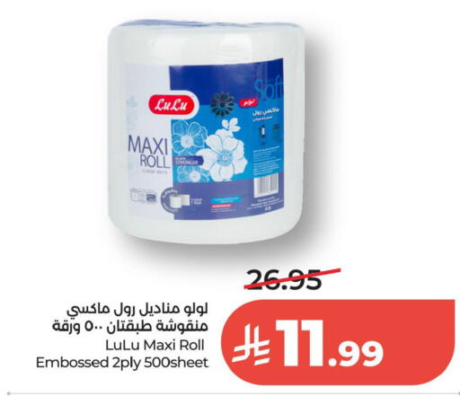 available at لولو هايبرماركت in مملكة العربية السعودية, السعودية, سعودية - الخبر‎