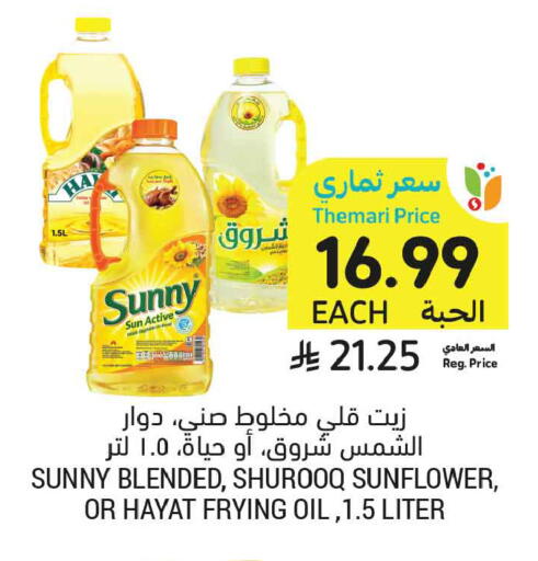 available at Tamimi Market in KSA, Saudi Arabia, Saudi - Jeddah