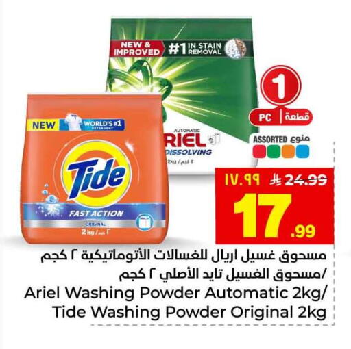available at هايبر الوفاء in مملكة العربية السعودية, السعودية, سعودية - الخرج