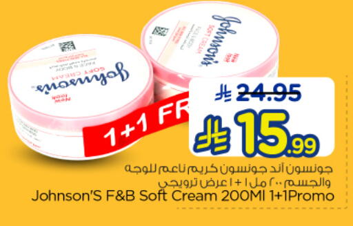 available at Nesto in KSA, Saudi Arabia, Saudi - Buraidah