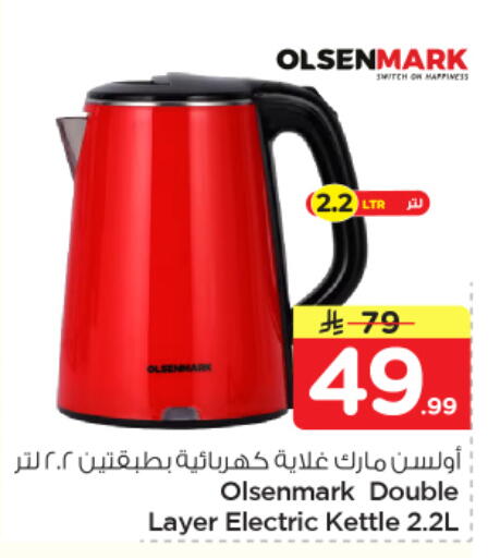 available at Nesto in KSA, Saudi Arabia, Saudi - Buraidah
