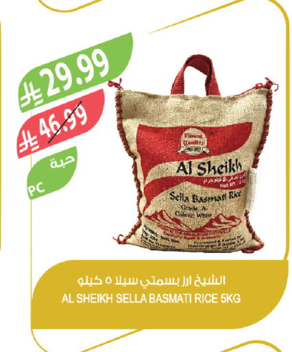 available at المزرعة in مملكة العربية السعودية, السعودية, سعودية - الخرج