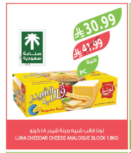 available at المزرعة in مملكة العربية السعودية, السعودية, سعودية - الخرج