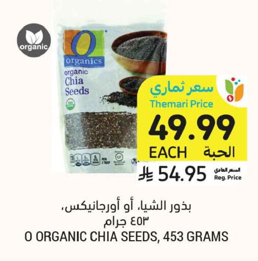 available at Tamimi Market in KSA, Saudi Arabia, Saudi - Buraidah