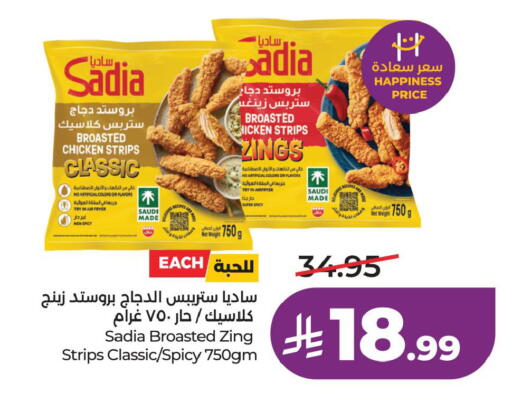 available at لولو هايبرماركت in مملكة العربية السعودية, السعودية, سعودية - الخبر‎