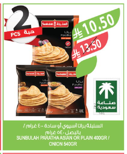 Onion available at المزرعة in مملكة العربية السعودية, السعودية, سعودية - الخرج