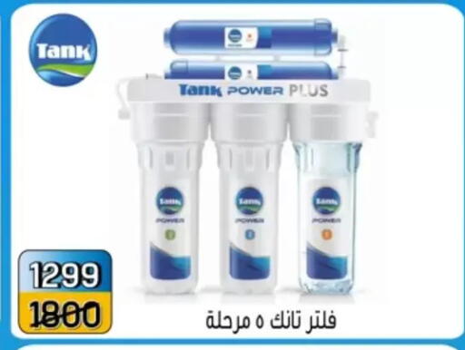 available at Pharaohs Center Shoubra in Egypt - Cairo
