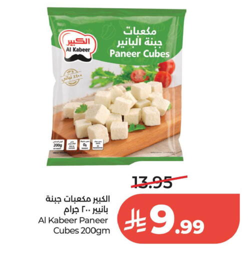 available at لولو هايبرماركت in مملكة العربية السعودية, السعودية, سعودية - الخبر‎