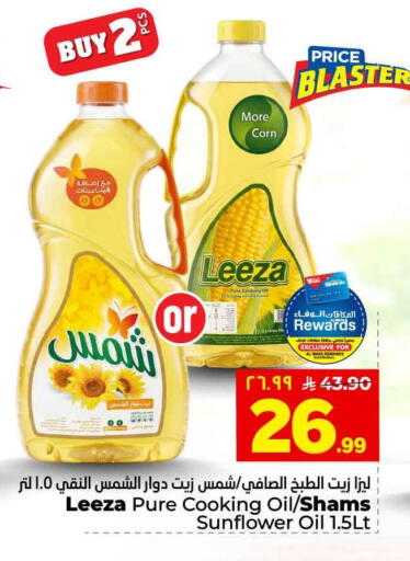 available at هايبر الوفاء in مملكة العربية السعودية, السعودية, سعودية - الطائف