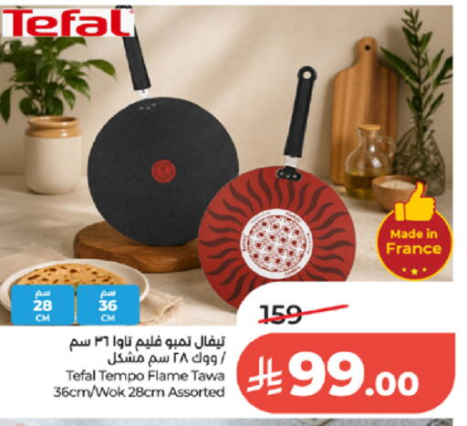 available at لولو هايبرماركت in مملكة العربية السعودية, السعودية, سعودية - الطائف
