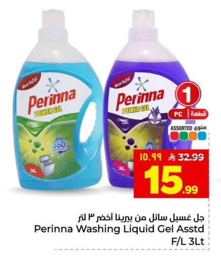 available at هايبر الوفاء in مملكة العربية السعودية, السعودية, سعودية - الخرج