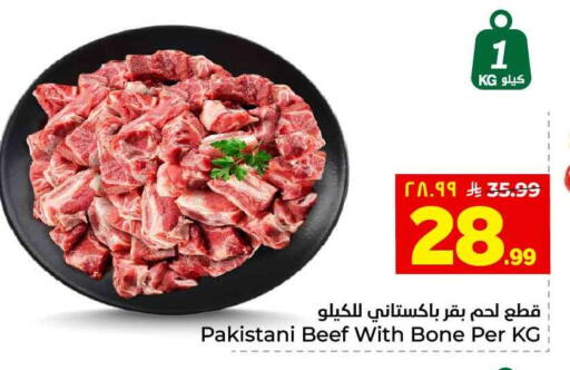 available at هايبر الوفاء in مملكة العربية السعودية, السعودية, سعودية - جدة