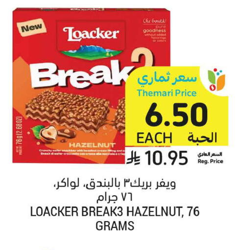 available at Tamimi Market in KSA, Saudi Arabia, Saudi - Buraidah