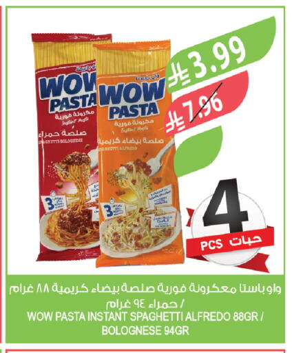 available at المزرعة in مملكة العربية السعودية, السعودية, سعودية - الخرج