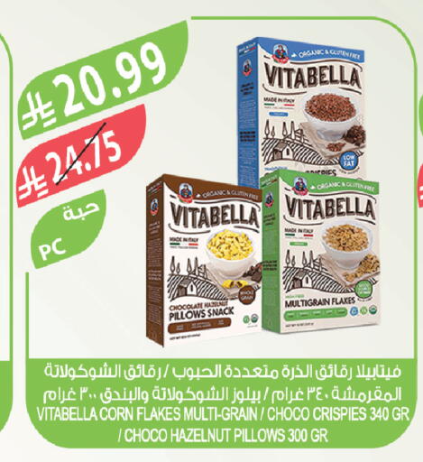 available at المزرعة in مملكة العربية السعودية, السعودية, سعودية - تبوك