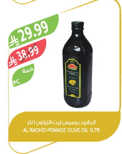 available at المزرعة in مملكة العربية السعودية, السعودية, سعودية - الخرج