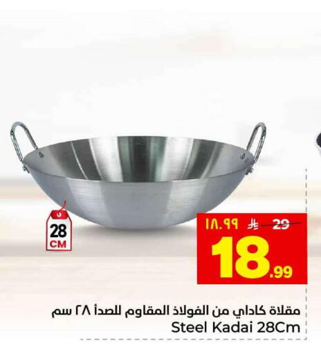 available at هايبر الوفاء in مملكة العربية السعودية, السعودية, سعودية - الطائف