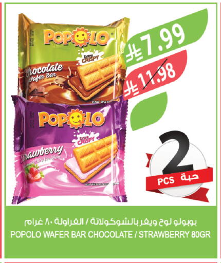 Strawberry available at المزرعة in مملكة العربية السعودية, السعودية, سعودية - الخرج