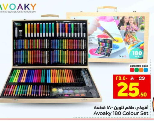 available at Hyper Al Wafa in KSA, Saudi Arabia, Saudi - Al-Kharj