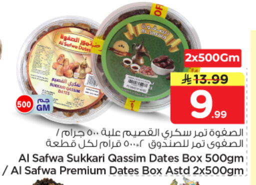 available at Nesto in KSA, Saudi Arabia, Saudi - Al-Kharj