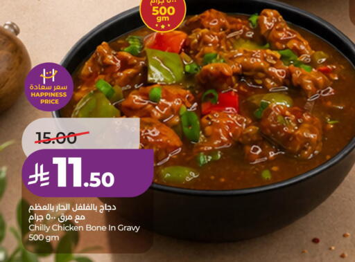 available at لولو هايبرماركت in مملكة العربية السعودية, السعودية, سعودية - الخبر‎